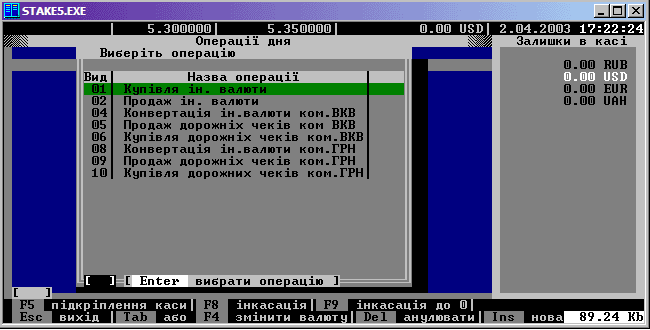 скрiншот StakeX ver. 5.0