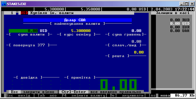 скрiншот StakeX ver. 5.0